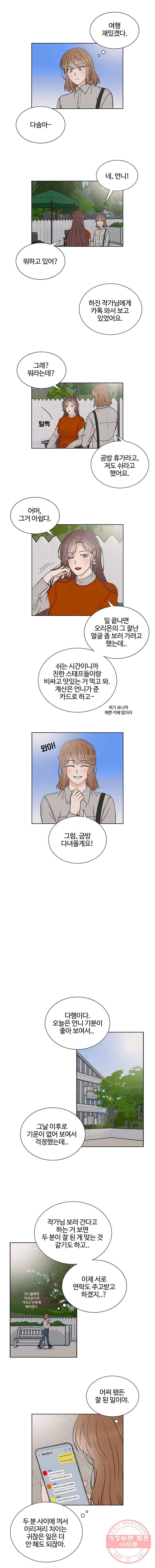 미드나잇 블루 40화 2