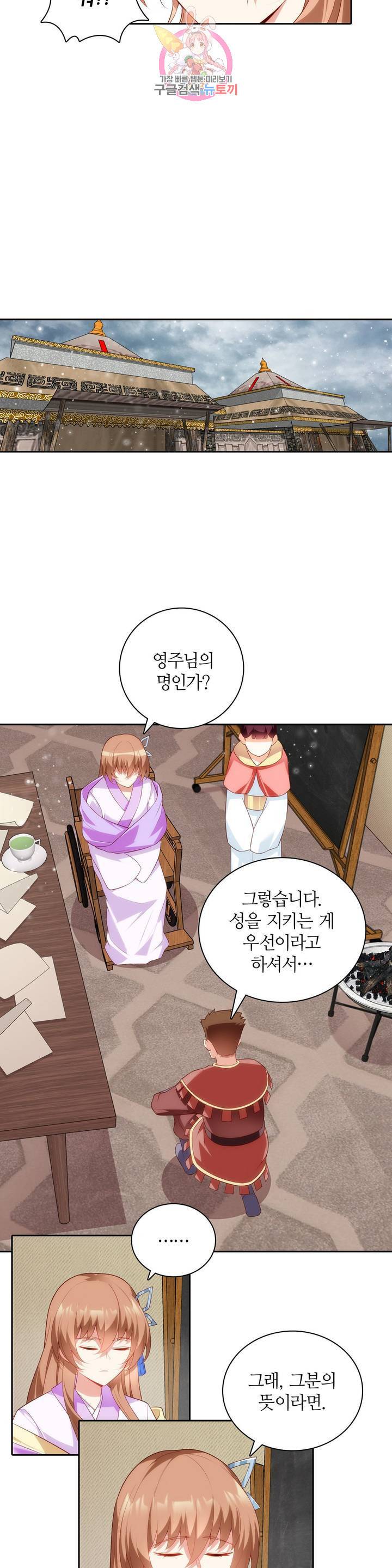 생존률 극악 엑스트라에 빙의했다 72화 3