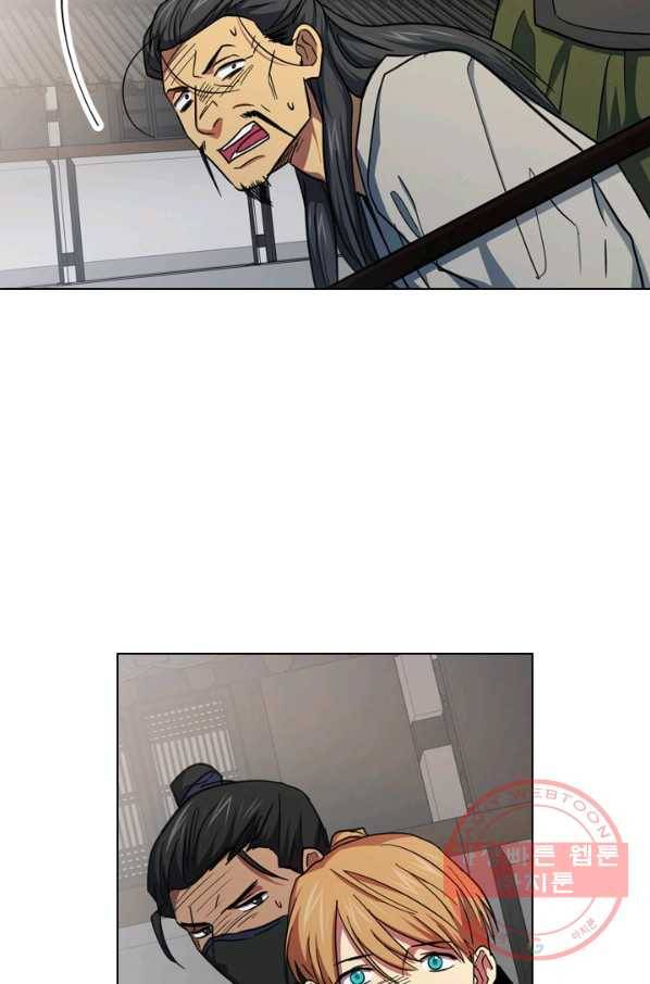 혼약 67화 4