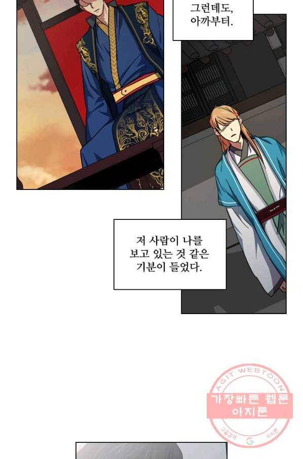 혼약 67화 6