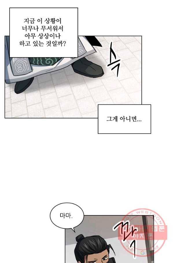 혼약 67화 8