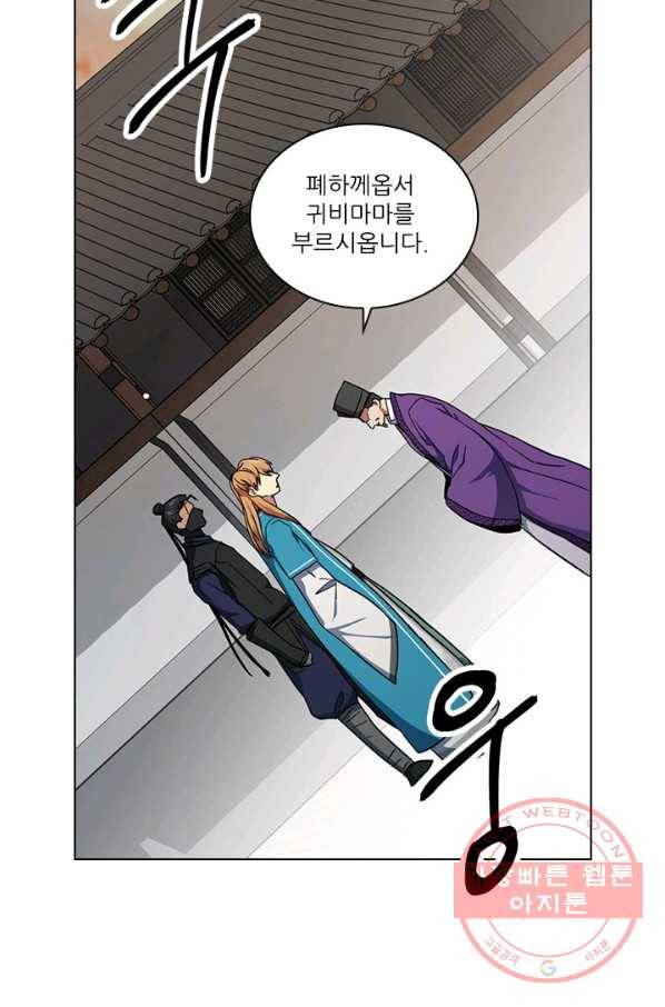 혼약 67화 11