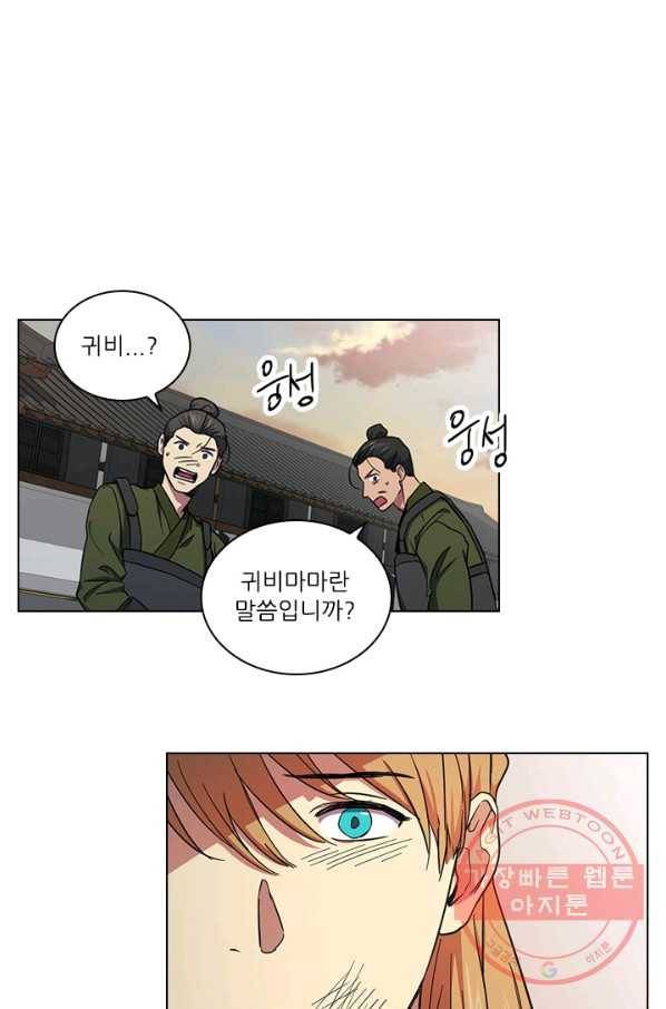혼약 67화 12