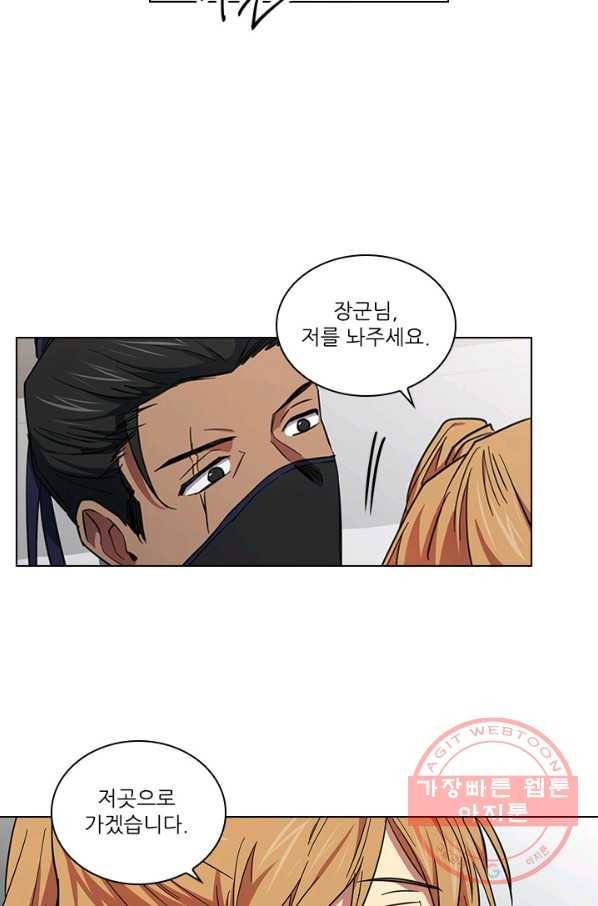 혼약 67화 14
