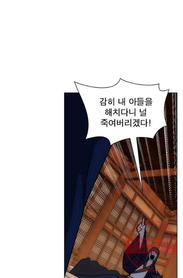 역천사신 103화 1