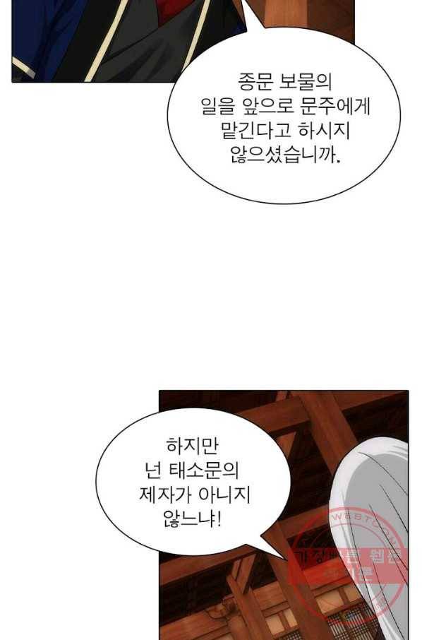 역천사신 103화 3