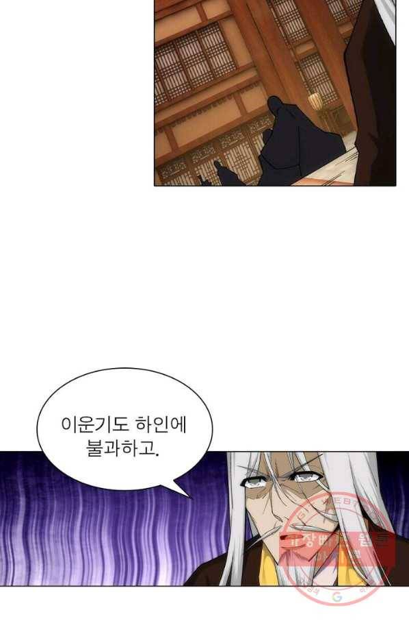 역천사신 103화 4