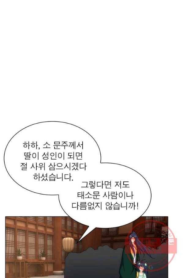 역천사신 103화 7