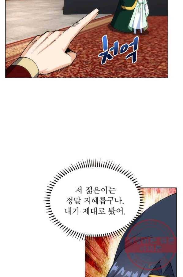 역천사신 103화 8