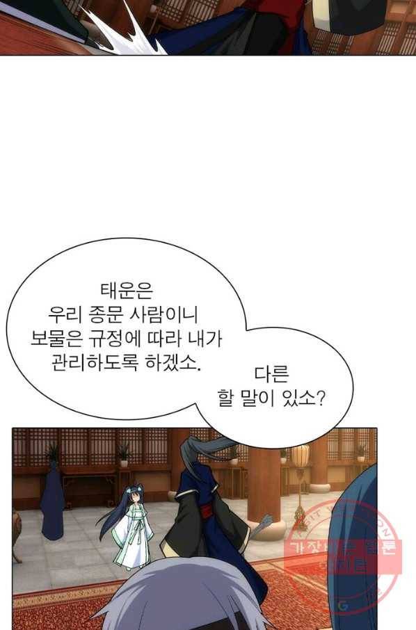 역천사신 103화 11