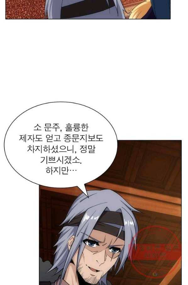 역천사신 103화 12