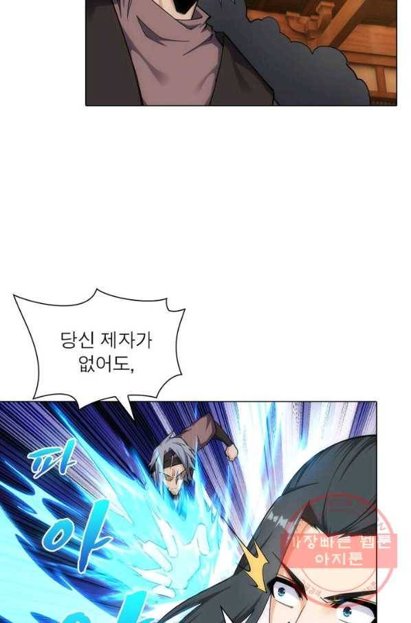 역천사신 103화 13