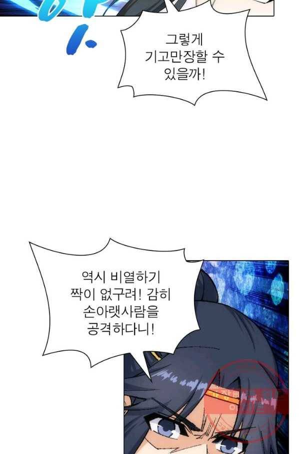 역천사신 103화 14