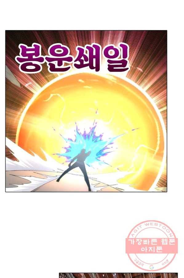 역천사신 103화 16