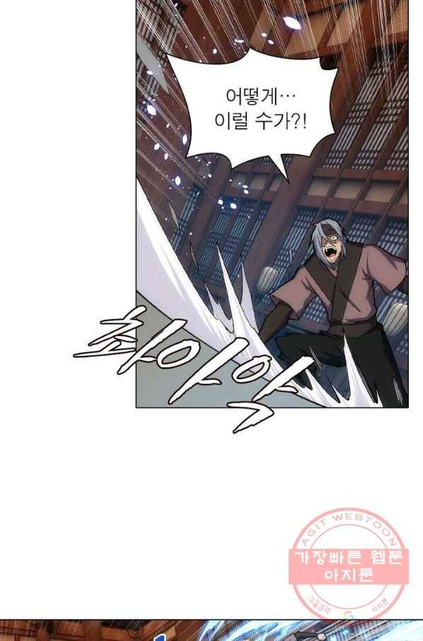 역천사신 103화 17