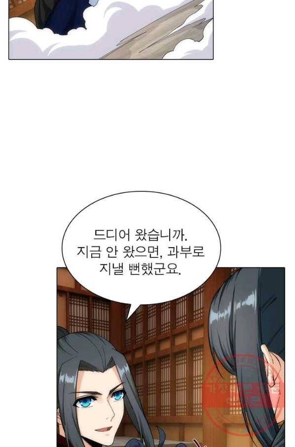 역천사신 103화 25