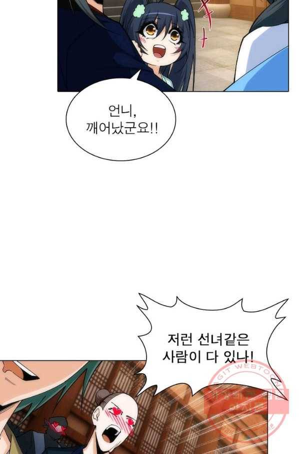 역천사신 103화 26