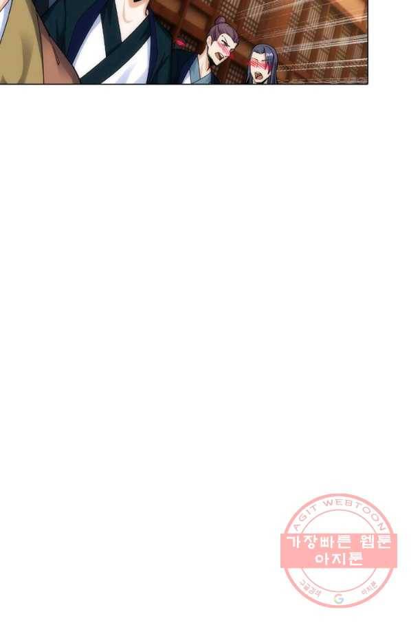 역천사신 103화 27