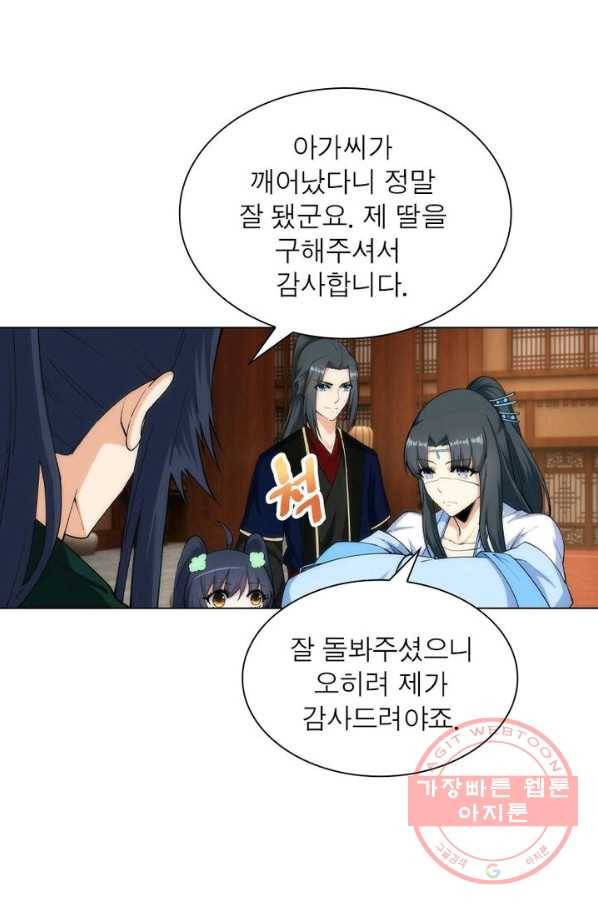 역천사신 103화 29