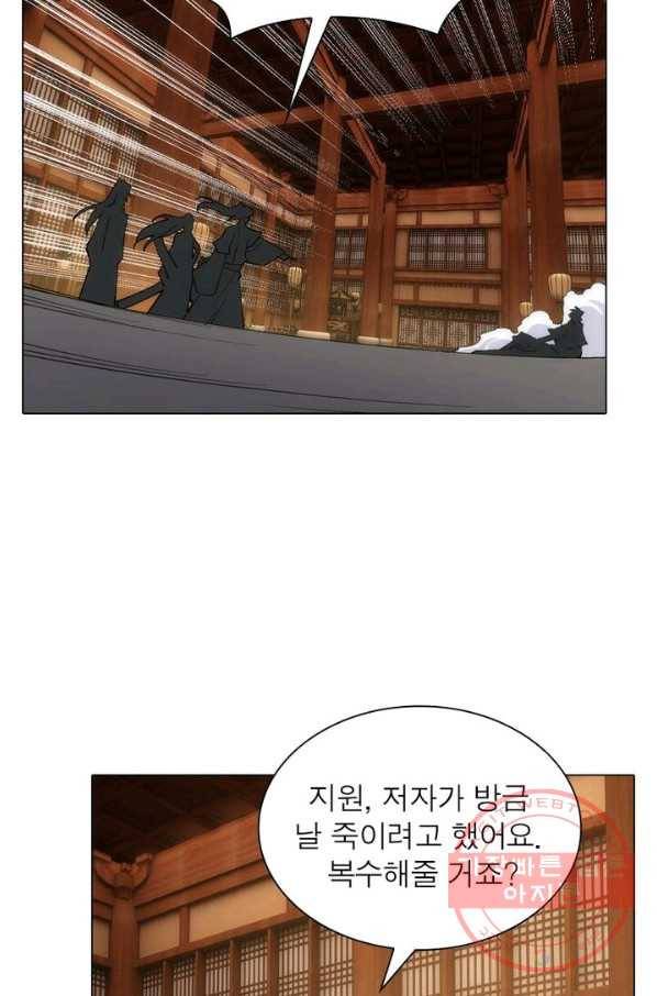 역천사신 103화 31