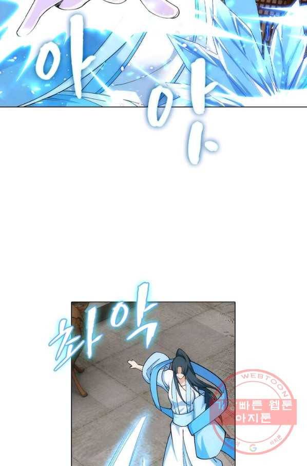 역천사신 103화 36