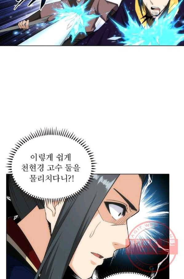 역천사신 103화 38
