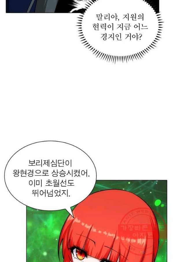 역천사신 103화 39