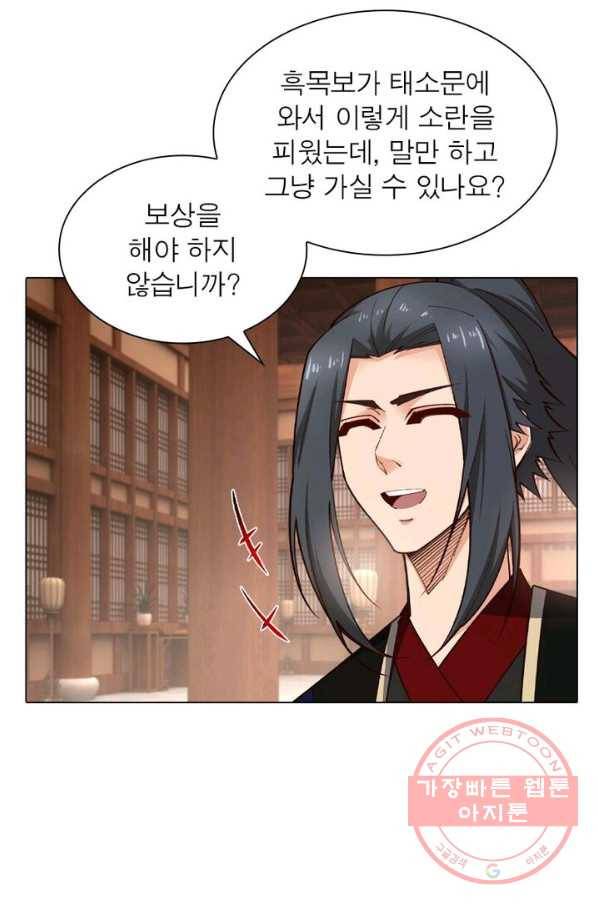 역천사신 103화 42