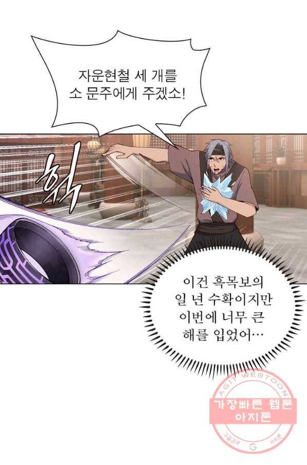 역천사신 103화 43