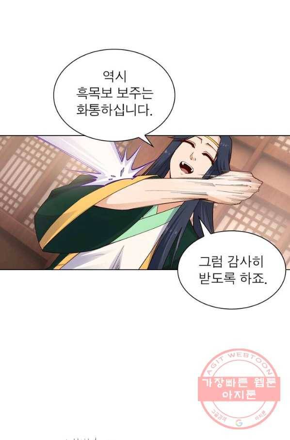 역천사신 103화 44