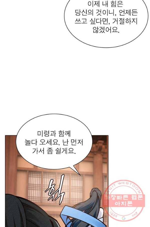 역천사신 103화 46