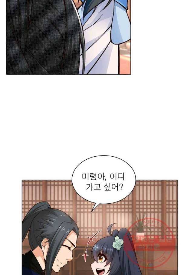 역천사신 103화 47
