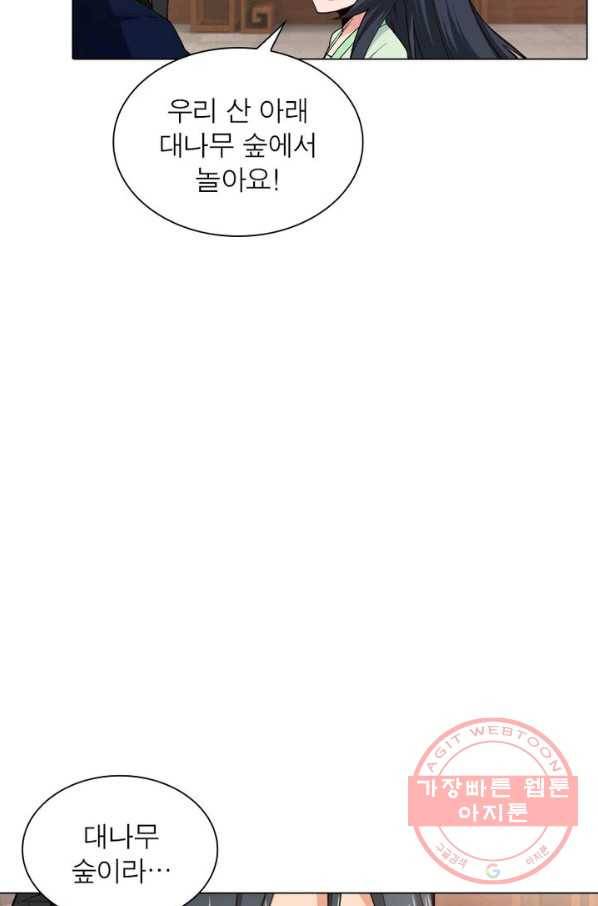 역천사신 103화 48