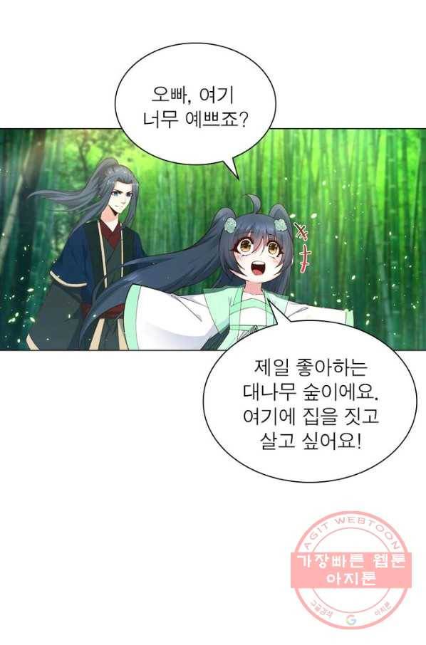 역천사신 103화 50