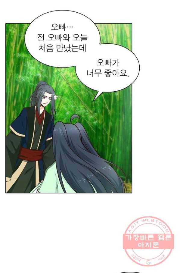 역천사신 103화 51