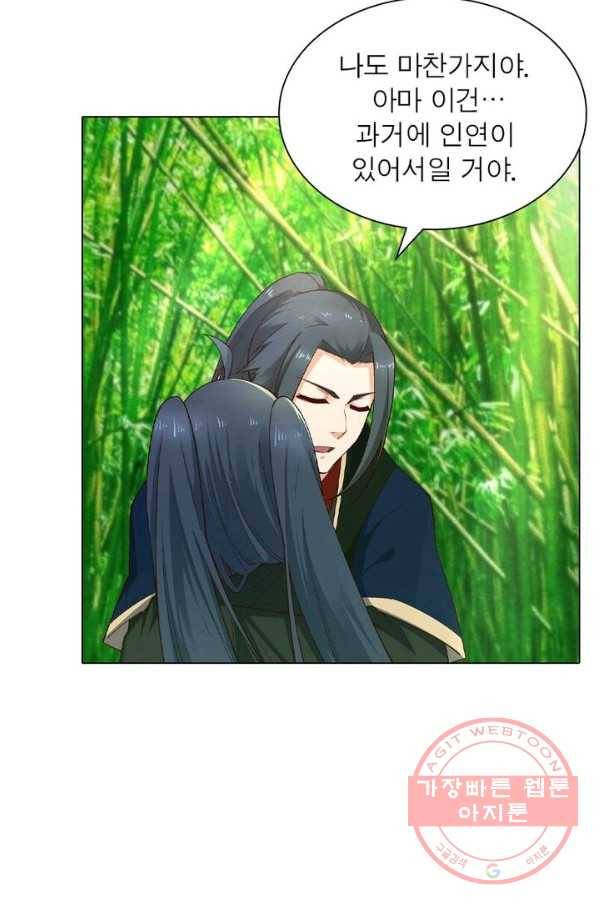 역천사신 103화 52