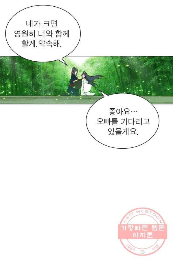 역천사신 103화 53