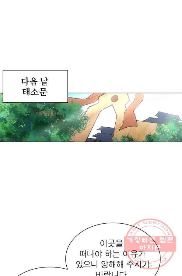 역천사신 103화 54