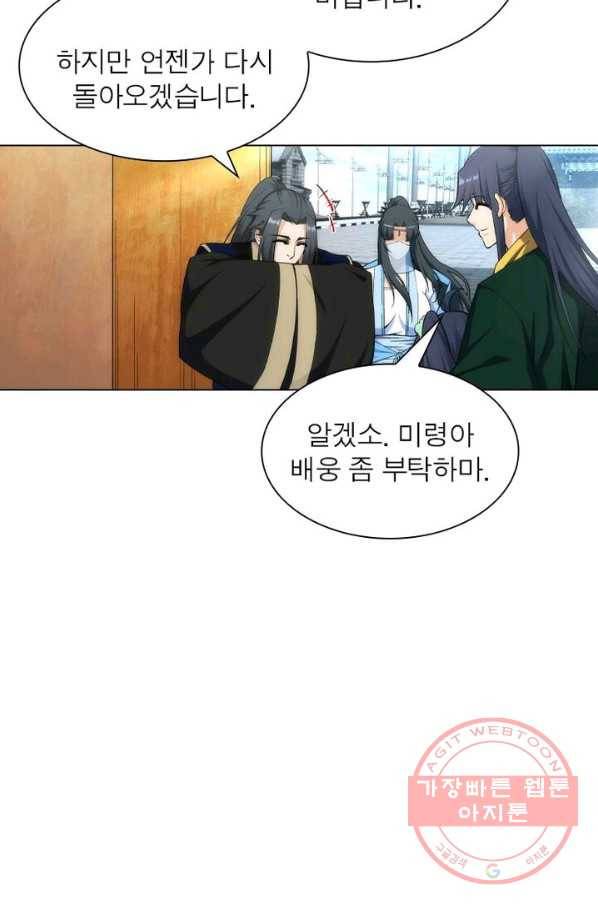 역천사신 103화 55