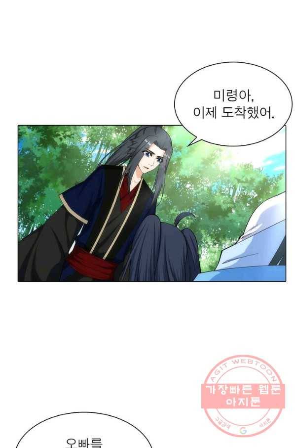 역천사신 103화 57