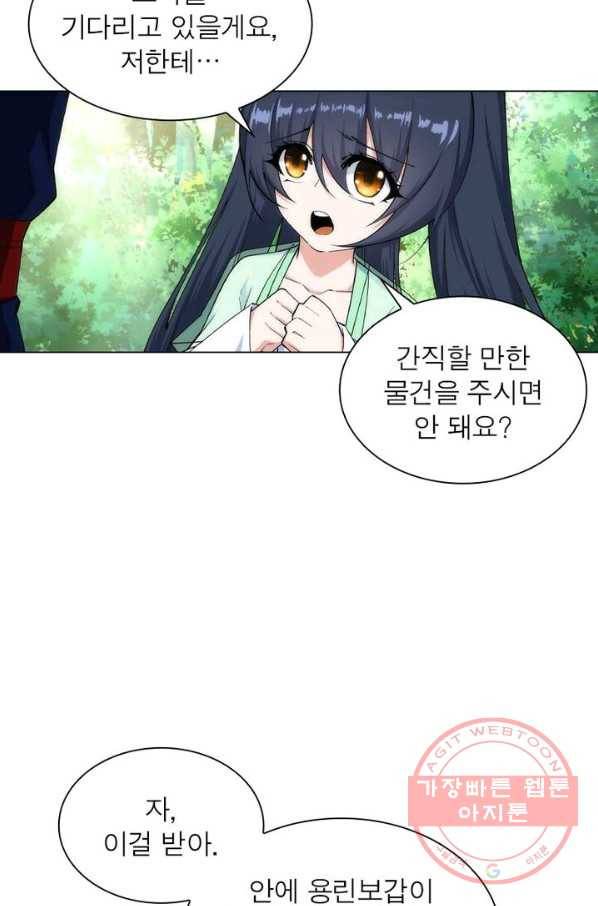역천사신 103화 58