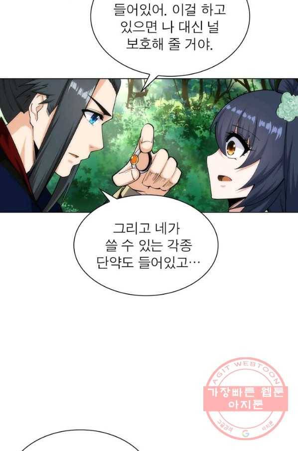 역천사신 103화 59