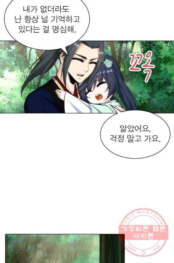 역천사신 103화 60