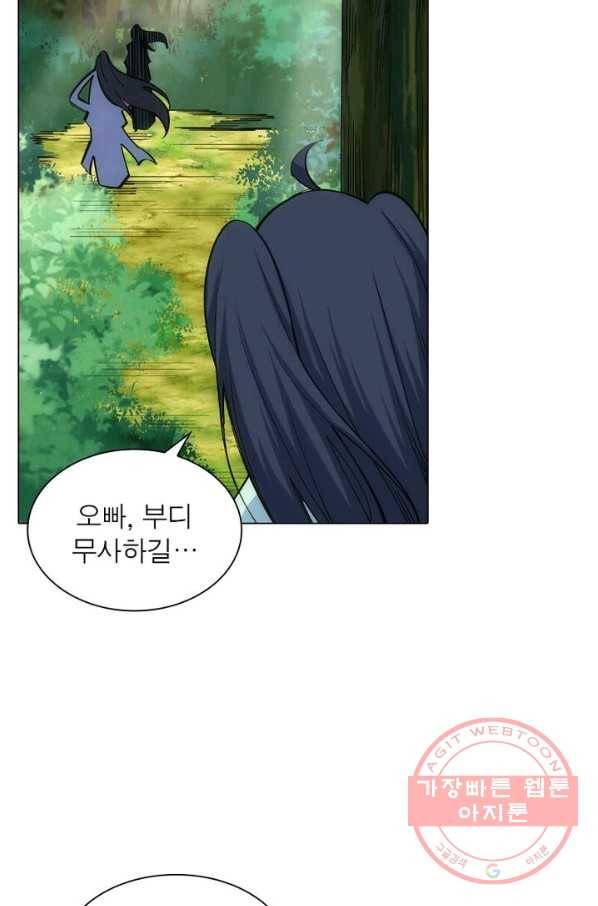 역천사신 103화 61