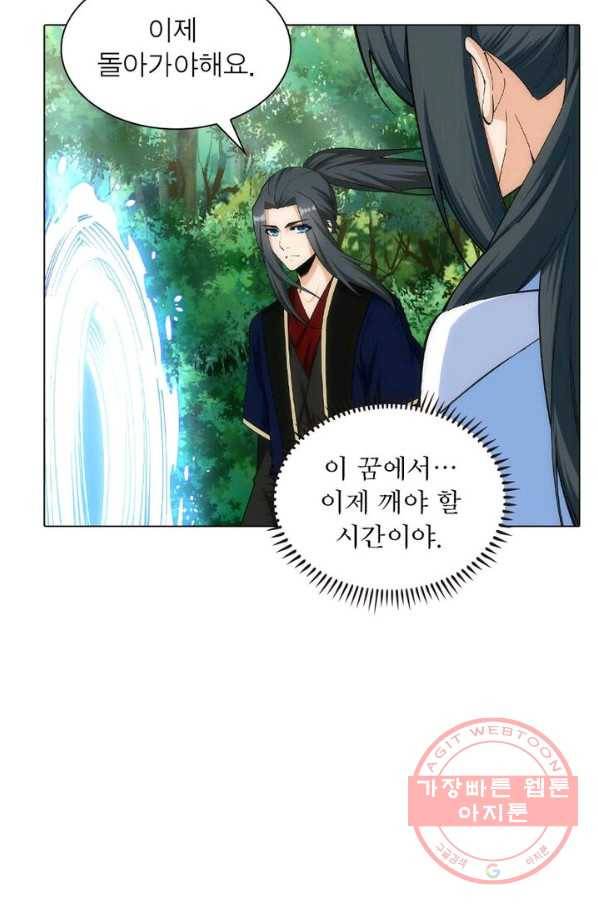 역천사신 103화 62