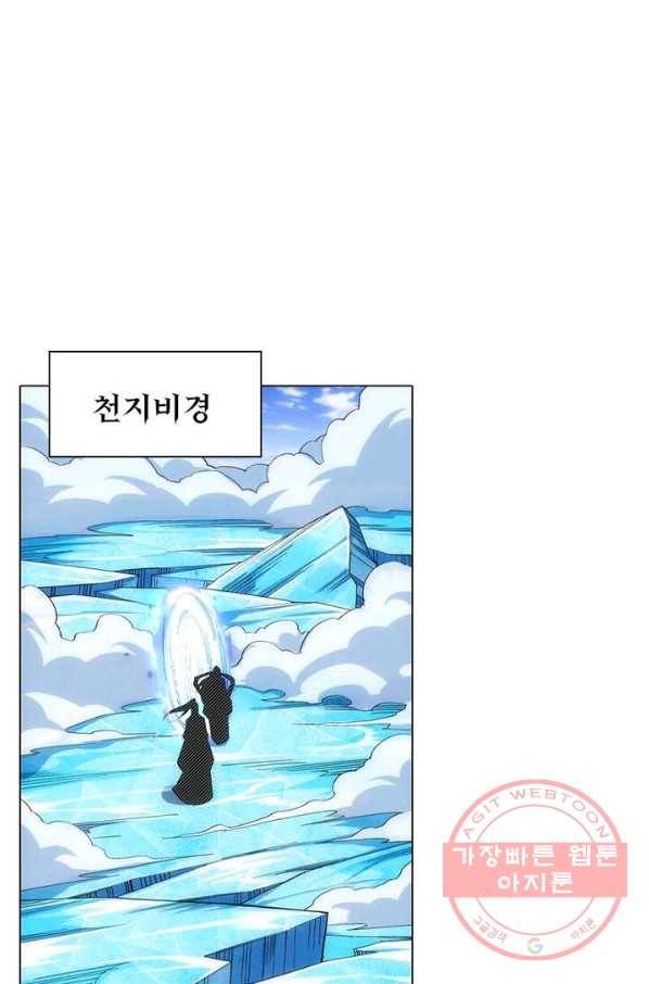 역천사신 103화 63