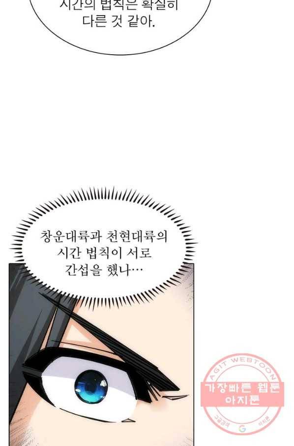 역천사신 103화 66