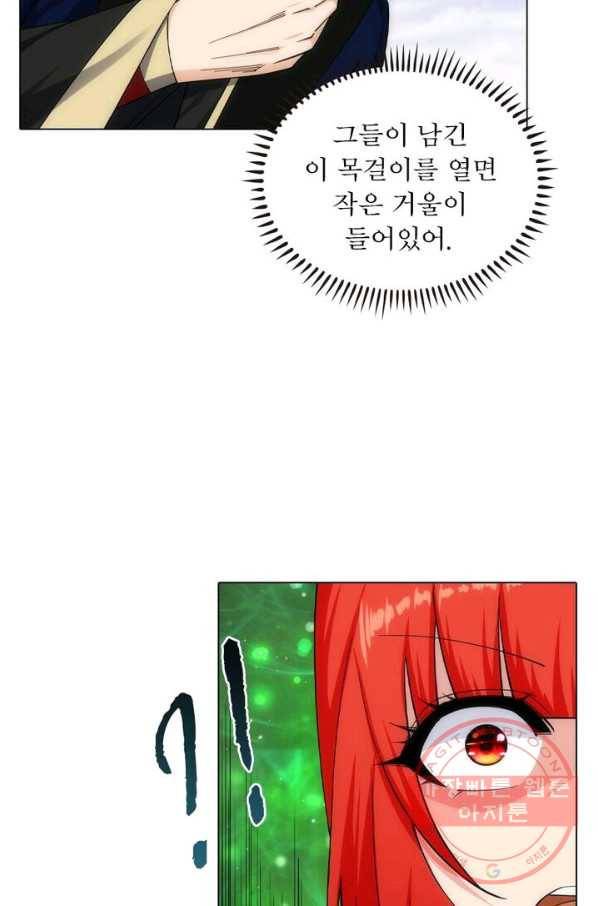 역천사신 103화 72