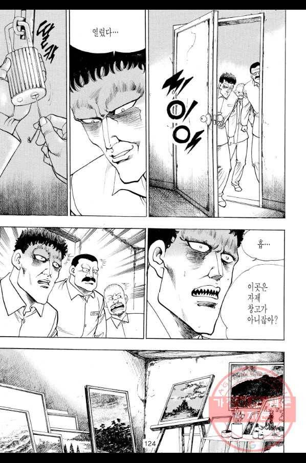 죽기 아니면 까무러치기 58화 7