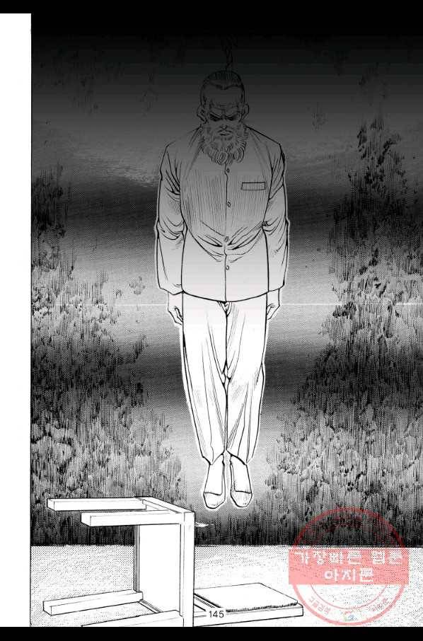 죽기 아니면 까무러치기 58화 28